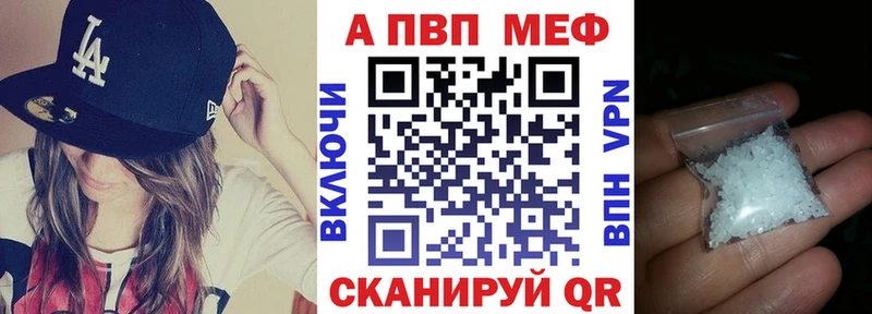 Alfa_PVP Crystall  Иркутск 