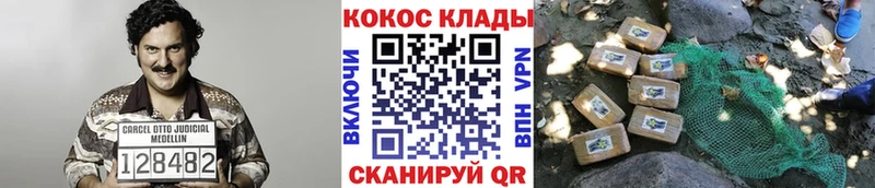 COCAIN Перу Иркутск