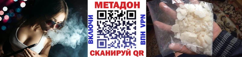 Метадон мёд Иркутск
