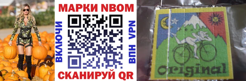 Марки N-bome 1500мкг  Иркутск 