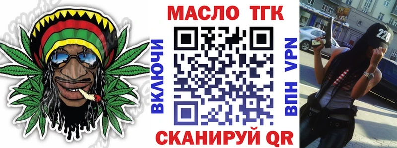 ТГК вейп  купить закладку  Иркутск 